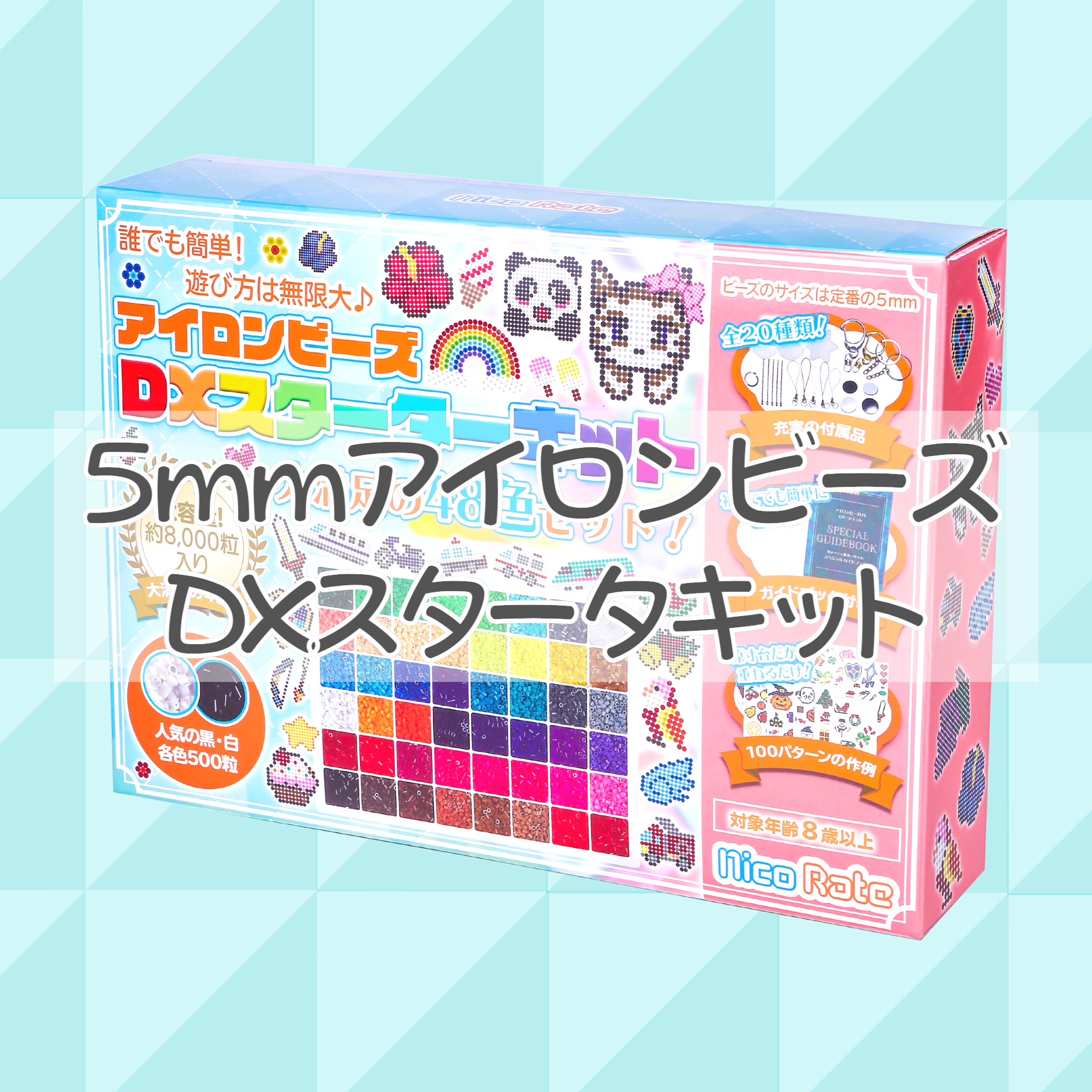 【トロールビーズ】スタターキット デザイナーブレスレット – トロールビーズ