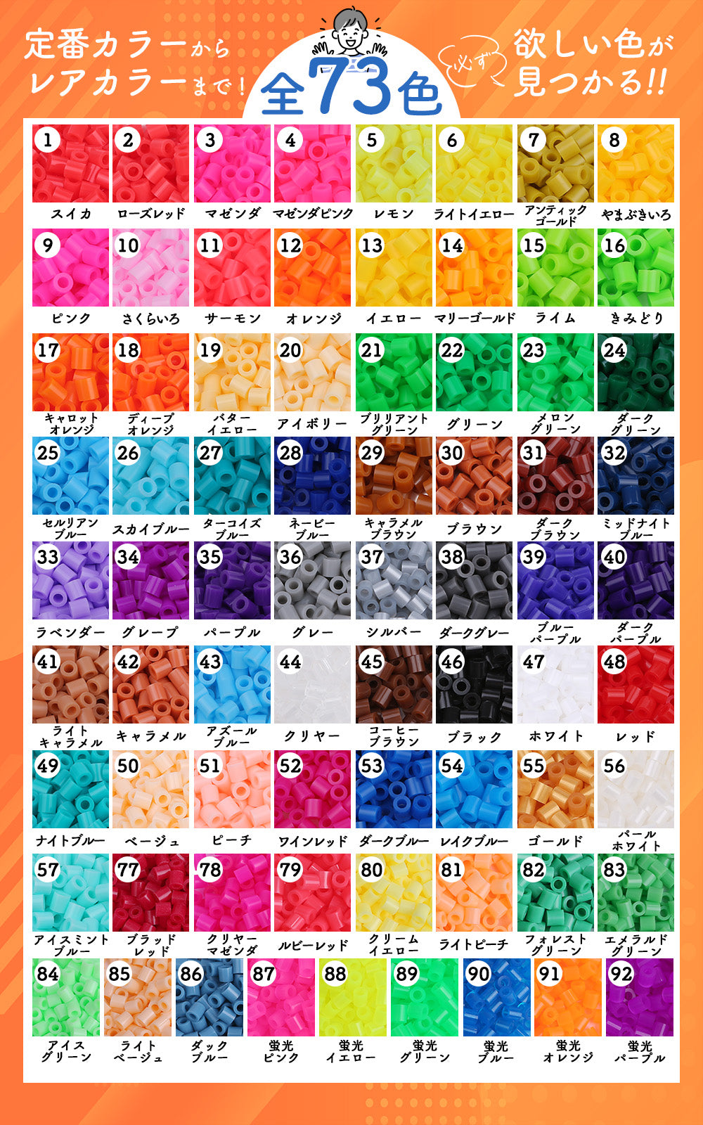NicoRate アイロンビーズ 全73色 約1000粒
