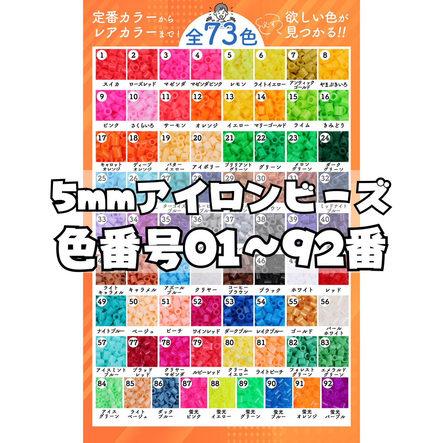 NicoRate アイロンビーズ 全73色 約1000粒