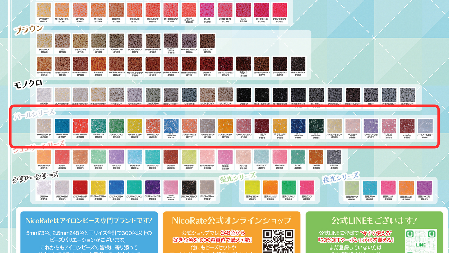 NicoRate ミニアイロンビーズ(2.6mm) パールシリーズ 22色セット