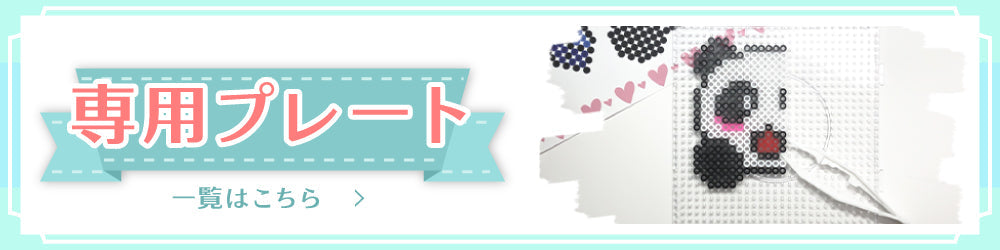 2.6mm用 専用プレート