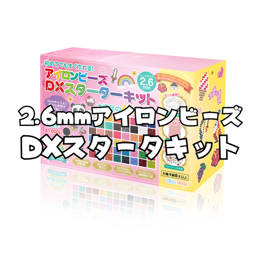 NicoRate ミニアイロンビーズセット DXスターターキット 24色/48色/72色