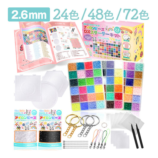 ミニアイロンビーズセット 2.6mm DXスターターキット