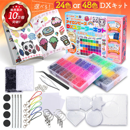 ミニアイロンビーズセット 5mm DXスターターキット