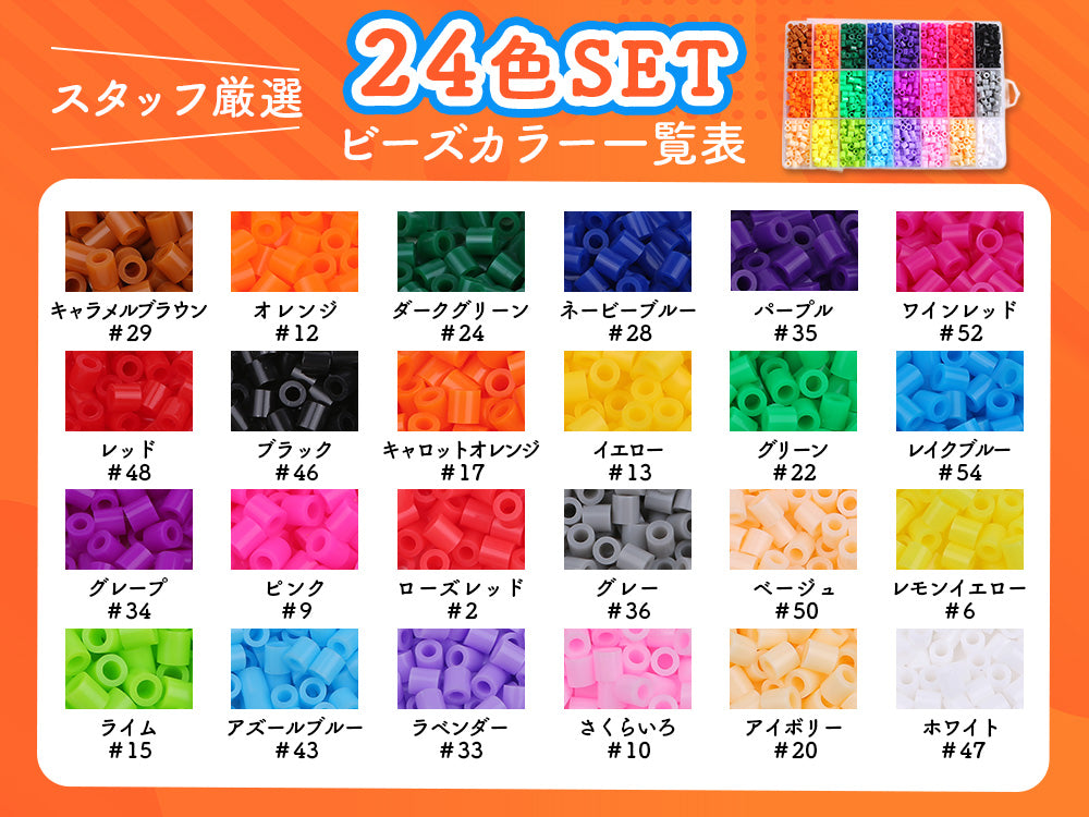 ミニアイロンビーズセット 5mm DXスターターキット – NicoRate ミニアイロンビーズセット 5mm DXスターターキット – NicoRate