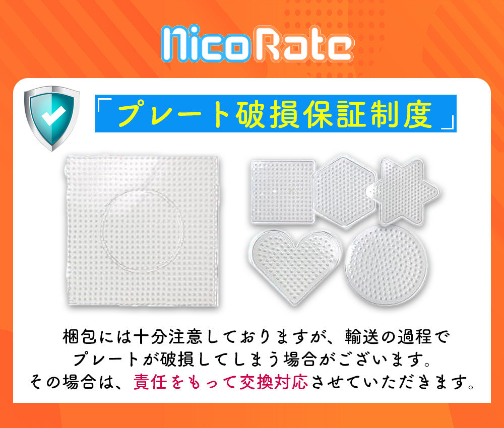 ミニアイロンビーズセット 5mm DXスターターキット – NicoRate ミニアイロンビーズセット 5mm DXスターターキット – NicoRate