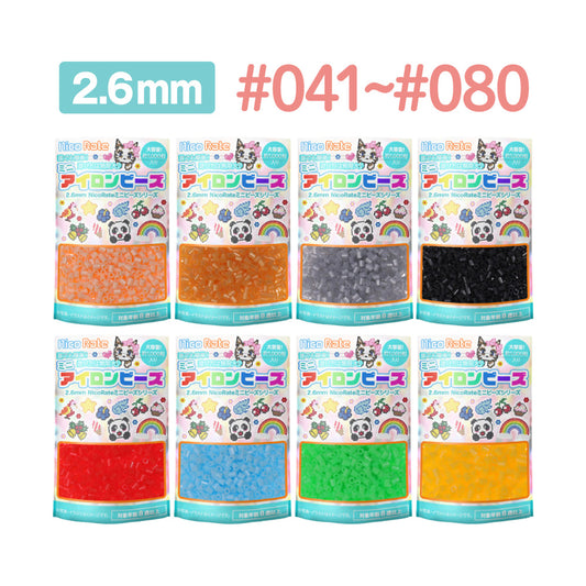 ミニアイロンビーズ 2.6mm 単色 #041～#080 1000粒