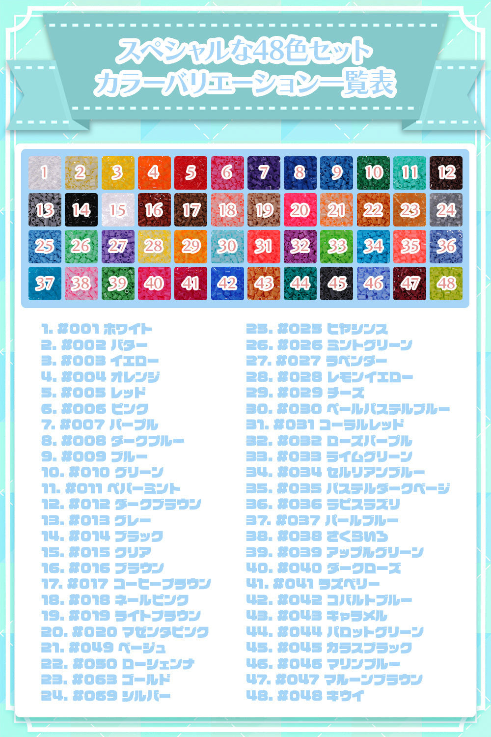 NicoRate ミニアイロンビーズ 2.6mm スペシャルビーズセット 48色